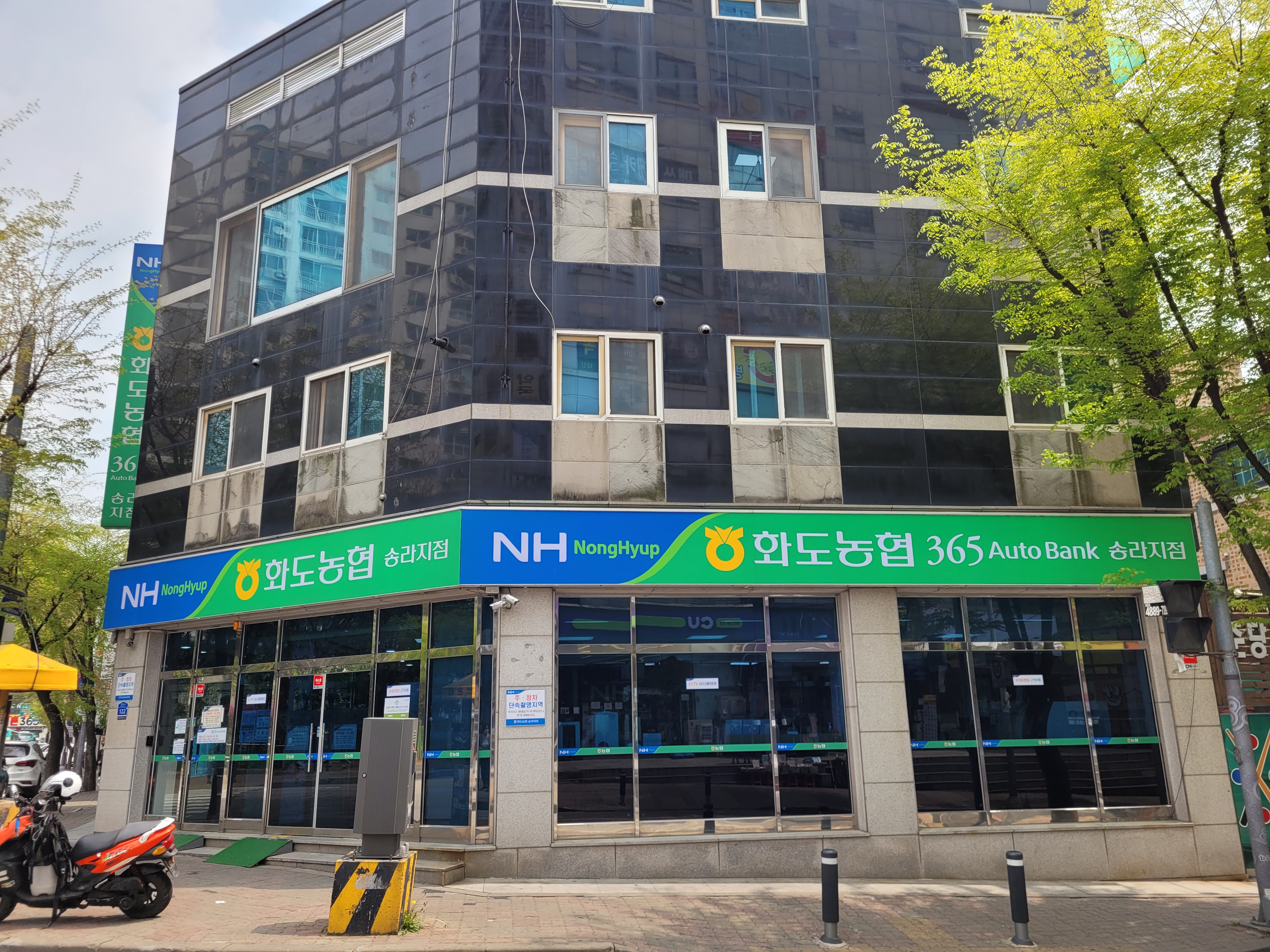 화도농협 송라지점